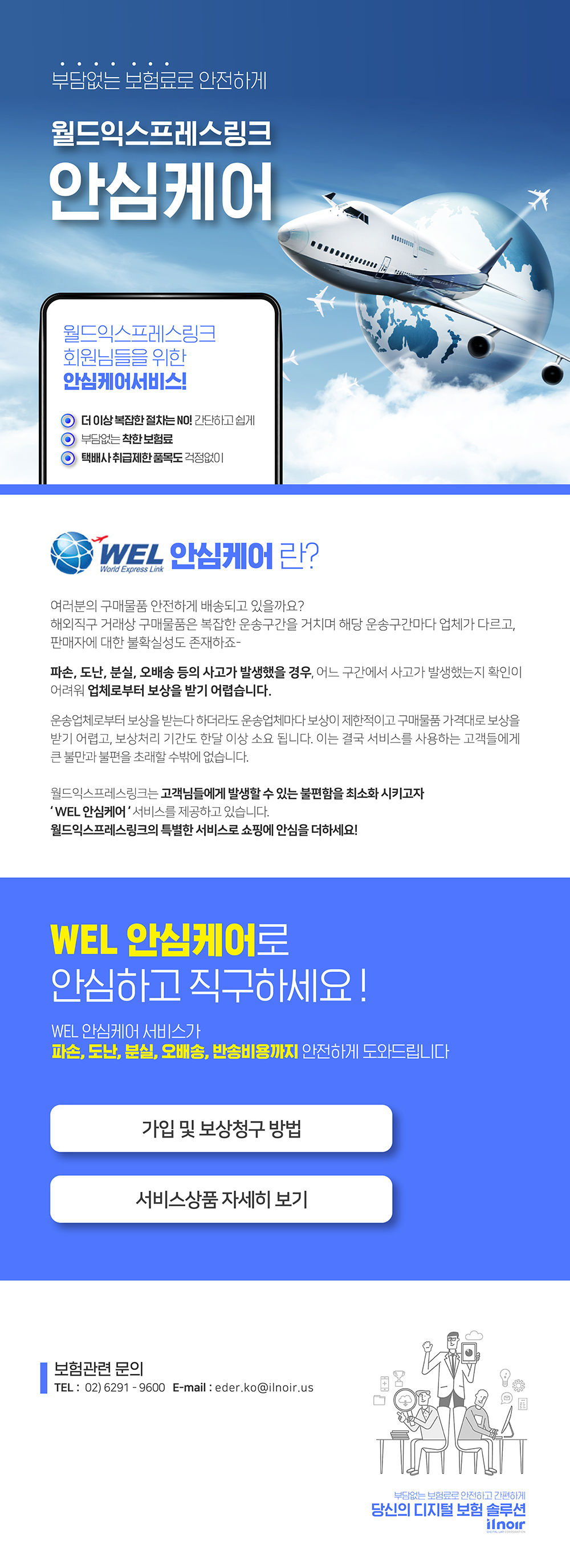 안심케어 안내